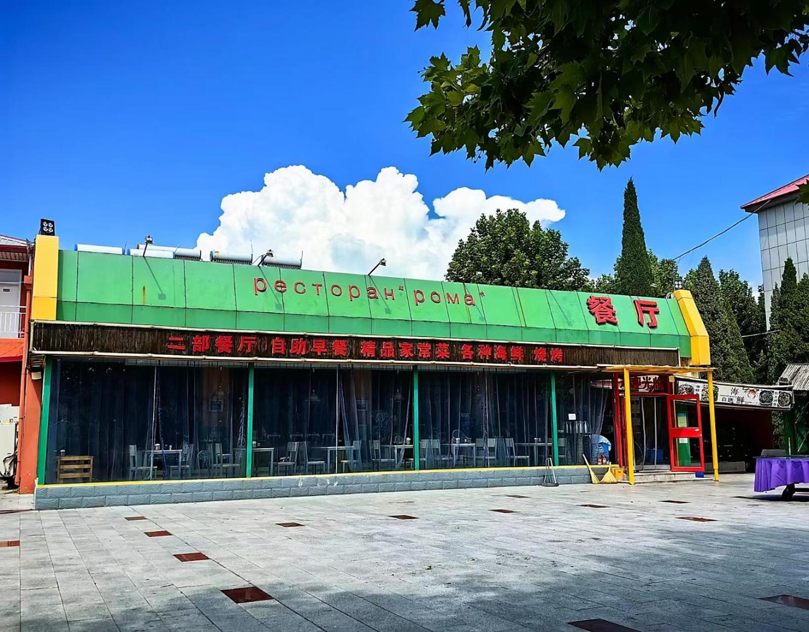 Beidaihe No. 3 Jinhai Qinhuangdao Eksteriør billede